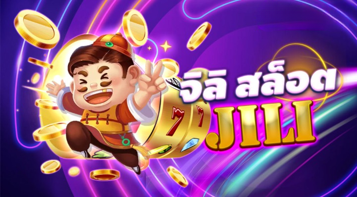 จิลิ สล็อต